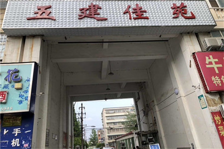 买楼房楼层有讲究吗